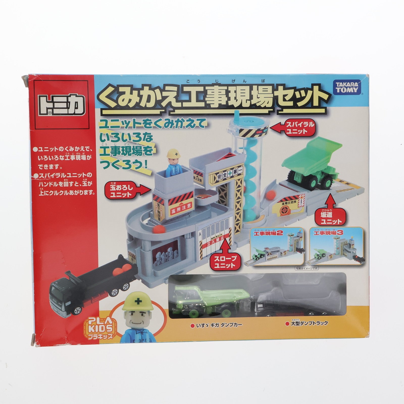 【中古即納】[MDL]トミカ くみかえ工事現場セット 完成品 ミニカー タカラトミー(20100930)