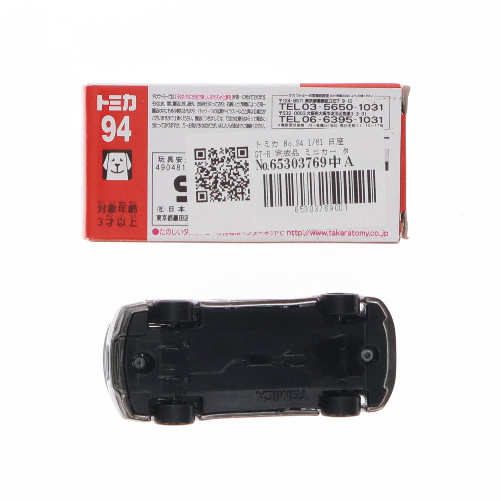 【中古即納】[MDL] トミカ No.94 1/61 日産 GT-R 完成品 ミニカー タカラトミー(20090119)