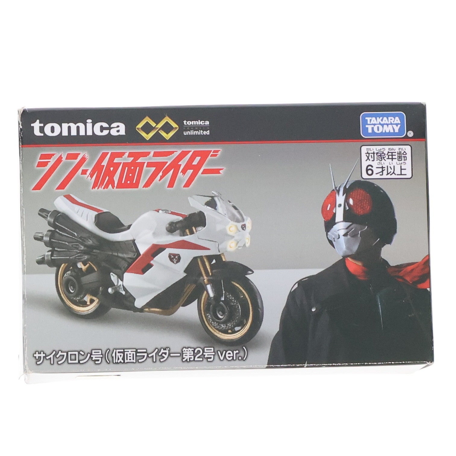 【中古即納】[MDL]トミカプレミアムunlimited シン・仮面ライダー サイクロン号(仮面ライダー第2号ver.) 完成品 ミニカー タカラトミー(20230415)