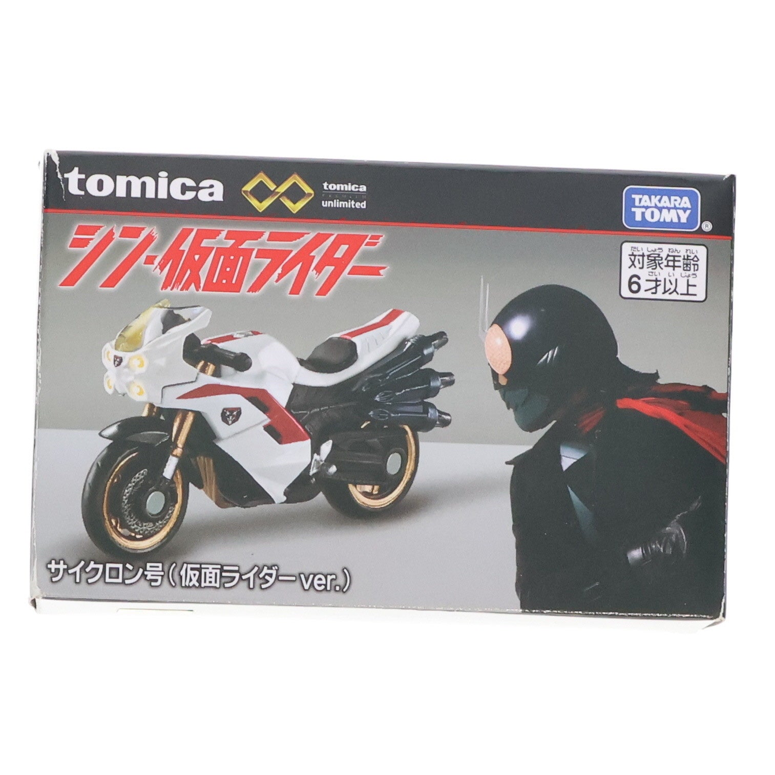 【中古即納】[MDL] トミカプレミアムunlimited シン・仮面ライダー サイクロン号(仮面ライダーver.) 完成品 ミニカー タカラトミー(20230415)