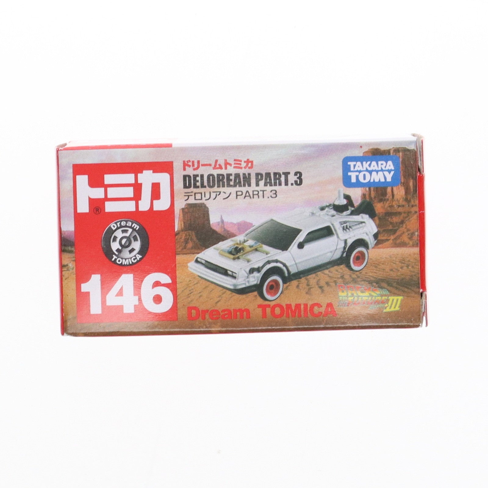 【中古即納】[MDL] ドリームトミカ No.146 デロリアンpart.3 バック・トゥ・ザ・フューチャー PART3 完成品 ミニカー タカラトミー(20180317)