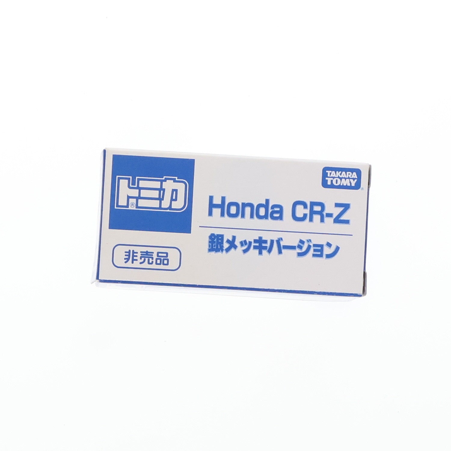 【中古即納】[MDL] トミカ 1/61 Honda CR-Z 銀メッキバージョン(シルバー) 非売品モデル 完成品 ミニカー タカラトミー(19991231)