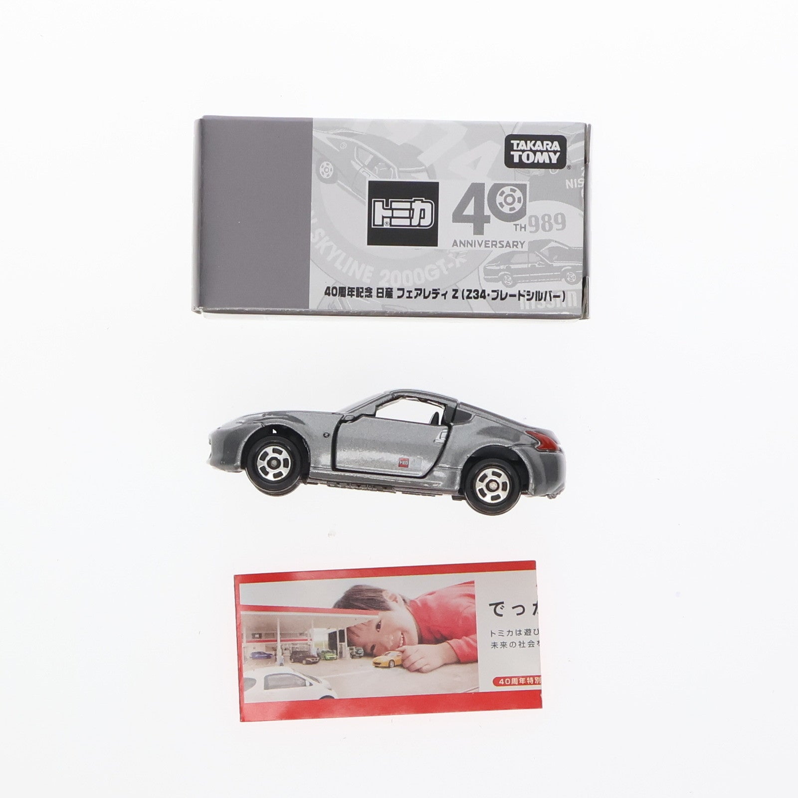 【中古即納】[MDL] トミカ 日産 フェアレディZ Z34(ブレードシルバー) トミカ40周年記念 1/57 完成品 ミニカー タカラトミー(20101231)