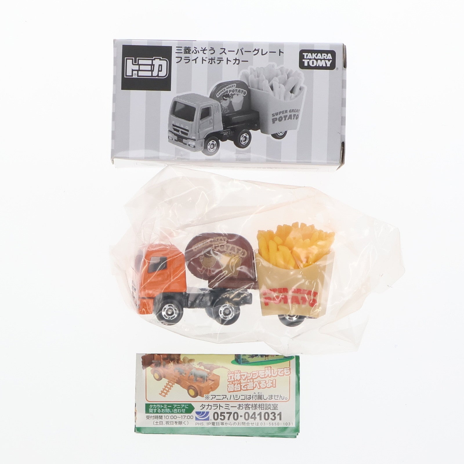 【中古即納】[MDL] トミカ 三菱ふそう スーパーグレート フライドポテトカー(オレンジ×ブラウン×イエロー) トミカチケット購入キャンペーン品 完成品 ミニカー タカラトミー(20150401)