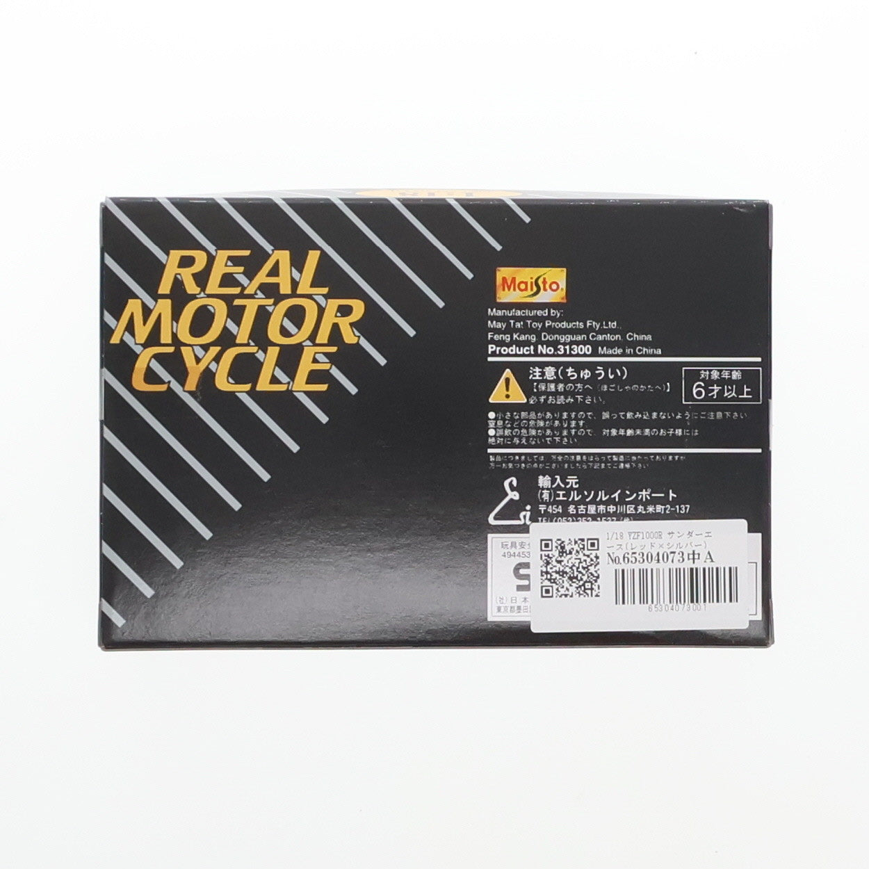 【中古即納】[MDL] リアルモーターサイクル 1/18 YZF1000R サンダーエース(レッド×シルバー) 完成品 ミニカー Maisto(マイスト)(19991231)