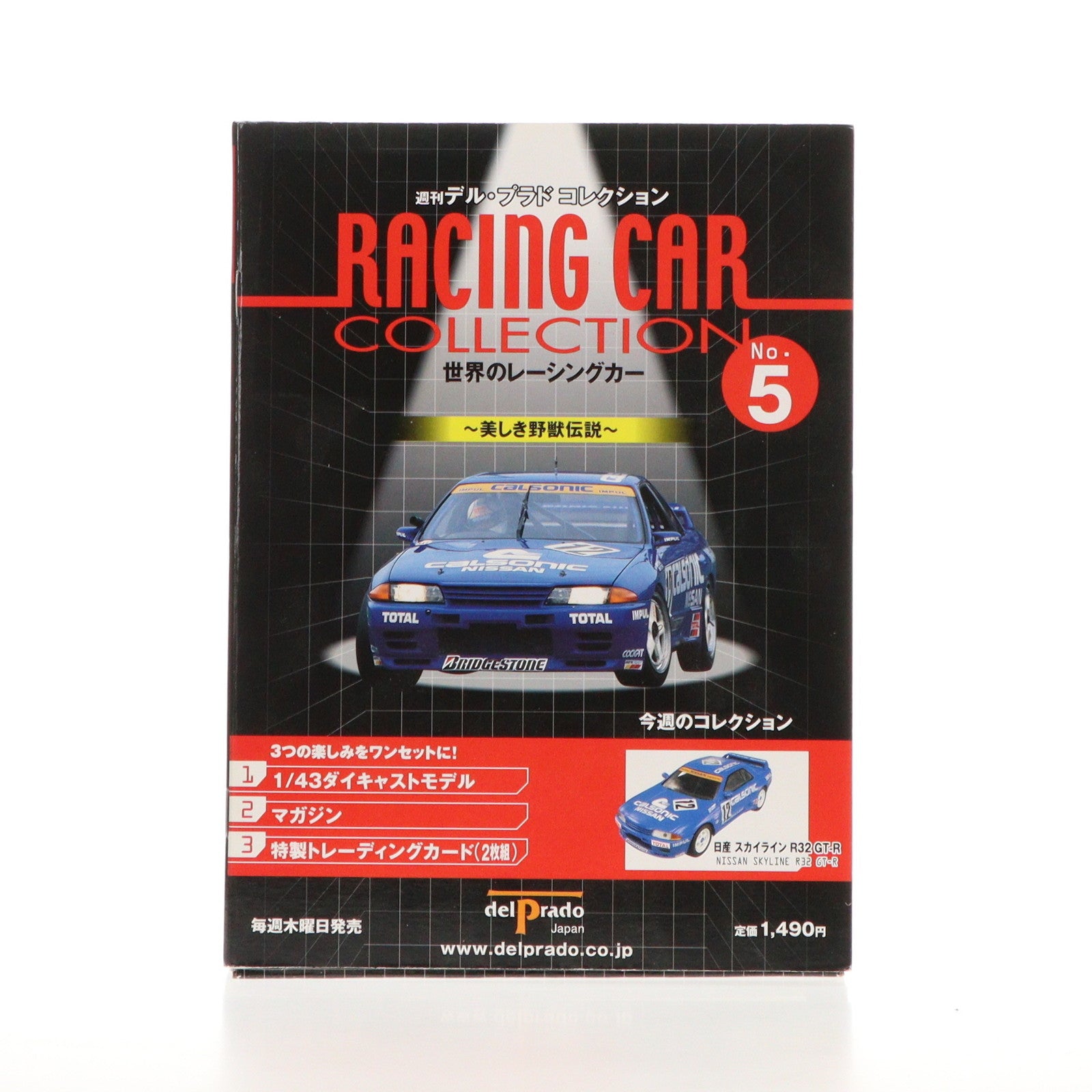 【中古即納】[MDL] 週刊デル・プラドコレクション 世界のレーシングカー No.5(1/43 日産 スカイライン R32 GT-R付属) 完成品 ミニカー 書籍 扶桑社(19991231)