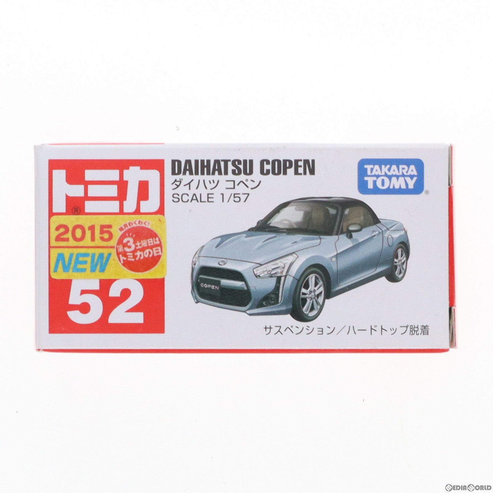 【中古即納】[MDL] トミカ No.52 ダイハツ コペン 完成品 ミニカー タカラトミー(20150418)