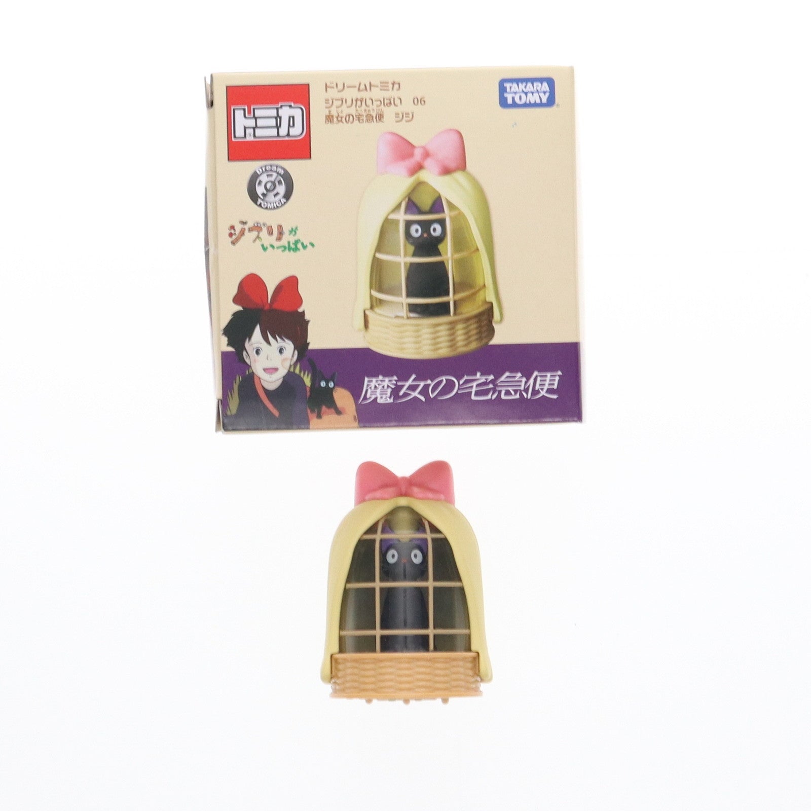 【中古即納】[MDL] ドリームトミカ ジブリがいっぱい 06 ジジ 魔女の宅急便 完成品 ミニカー タカラトミー(20230715)