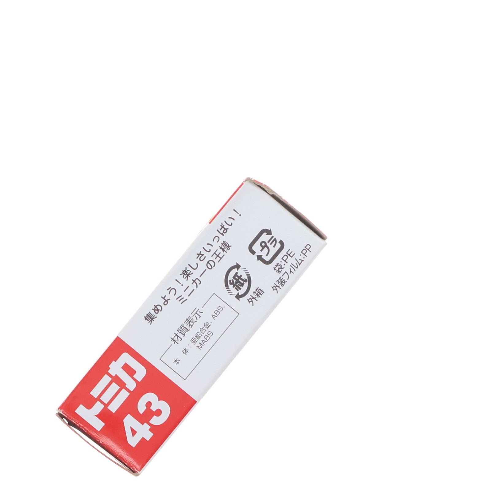 【中古即納】[MDL] トミカ No.43 1/62 ホンダ NSX 完成品 ミニカー タカラトミー(20161217)