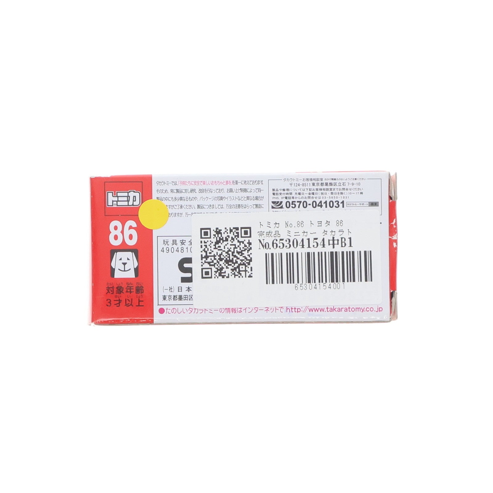 【中古即納】[MDL] トミカ No.86 トヨタ 86 完成品 ミニカー タカラトミー(20160820)