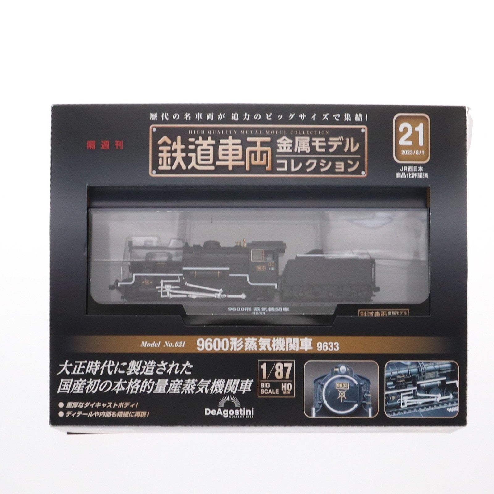 【中古即納】[MDL] 隔週刊 鉄道車両 金属モデルコレクション 全国版 第21号(1/87 9600形蒸気機関車 9633付属) 完成品 ディスプレイモデル 書籍 デアゴスティーニ・ジャパン(20230704)