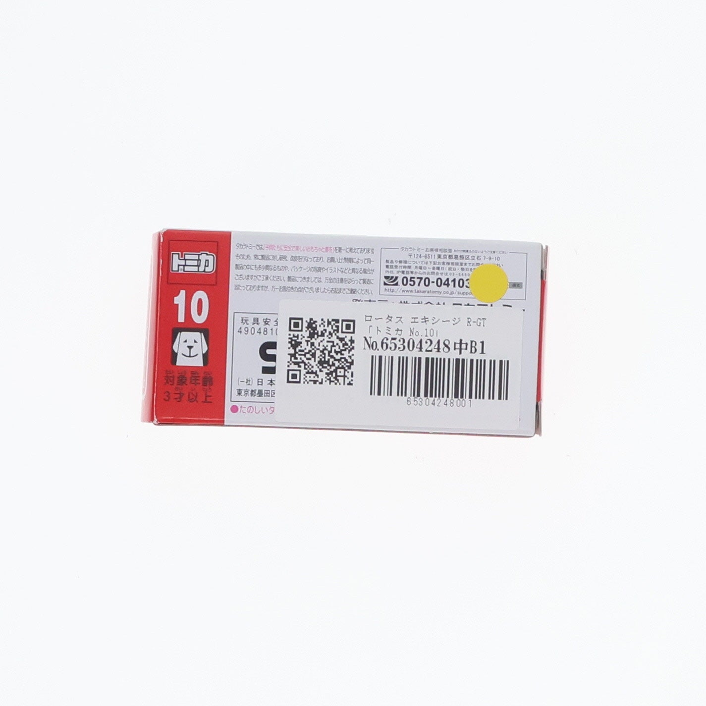 【中古即納】[MDL] トミカ No.10 1/59 ロータス エキシージ R-GT 完成品 ミニカー タカラトミー(20140215)