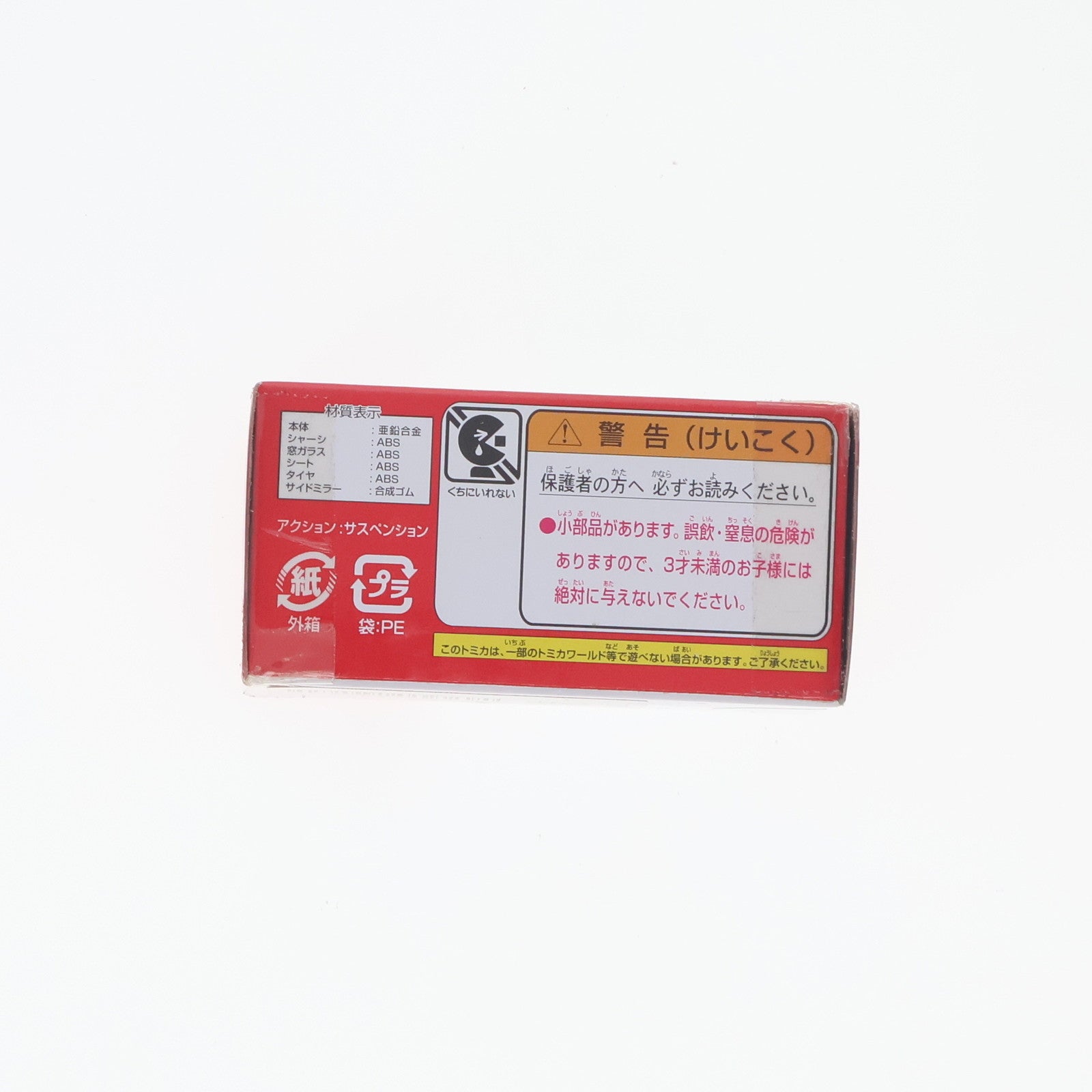 【中古即納】[MDL] ドリームトミカ リラックマ(箱にトミカNo.無し) 完成品 ミニカー(466420) タカラトミー(20130518)