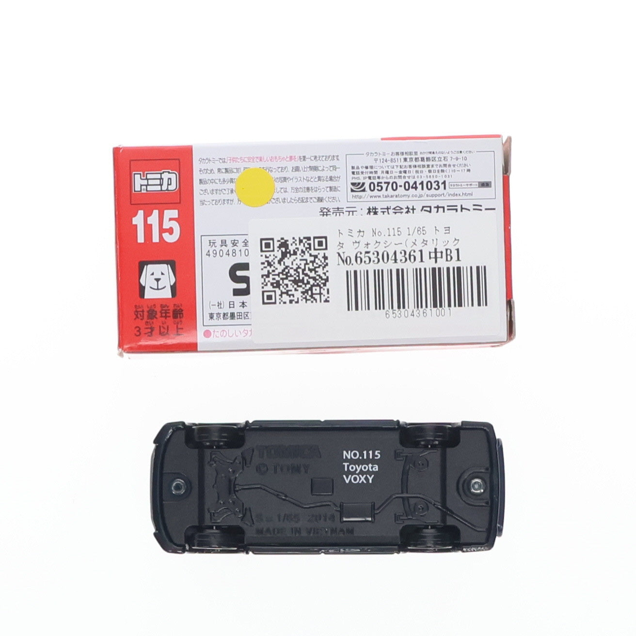 【中古即納】[MDL] トミカ No.115 1/65 トヨタ ヴォクシー(メタリックパープル/箱) 完成品 ミニカー タカラトミー(20141220)