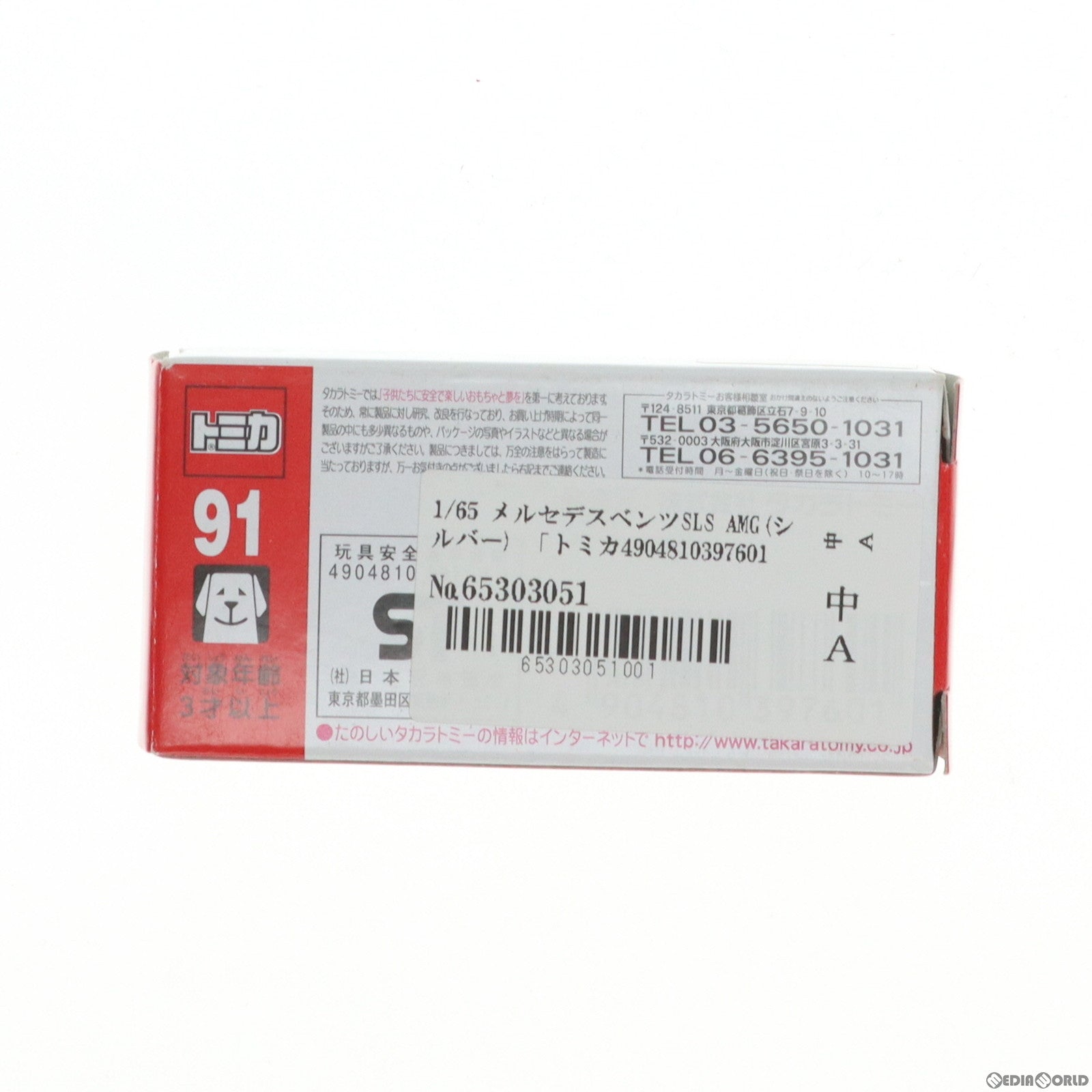 【中古即納】[MDL] トミカ No.91 1/65 メルセデスベンツSLS AMG(シルバー) 完成品 ミニカー タカラトミー(20120121)