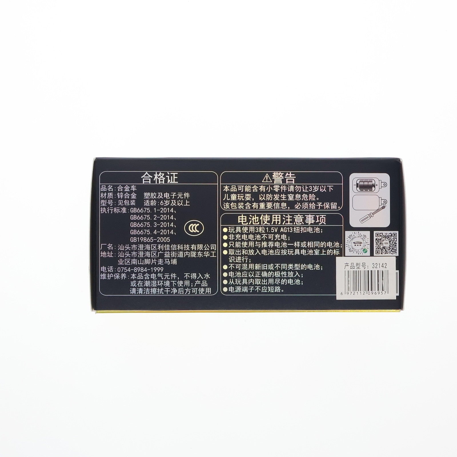 【中古即納】[MDL] LJX ALLOY MODEL CAR 1/32 Yangwang U8 グリーン 完成品 ミニカー(32142) LJX MODEL(19991231)