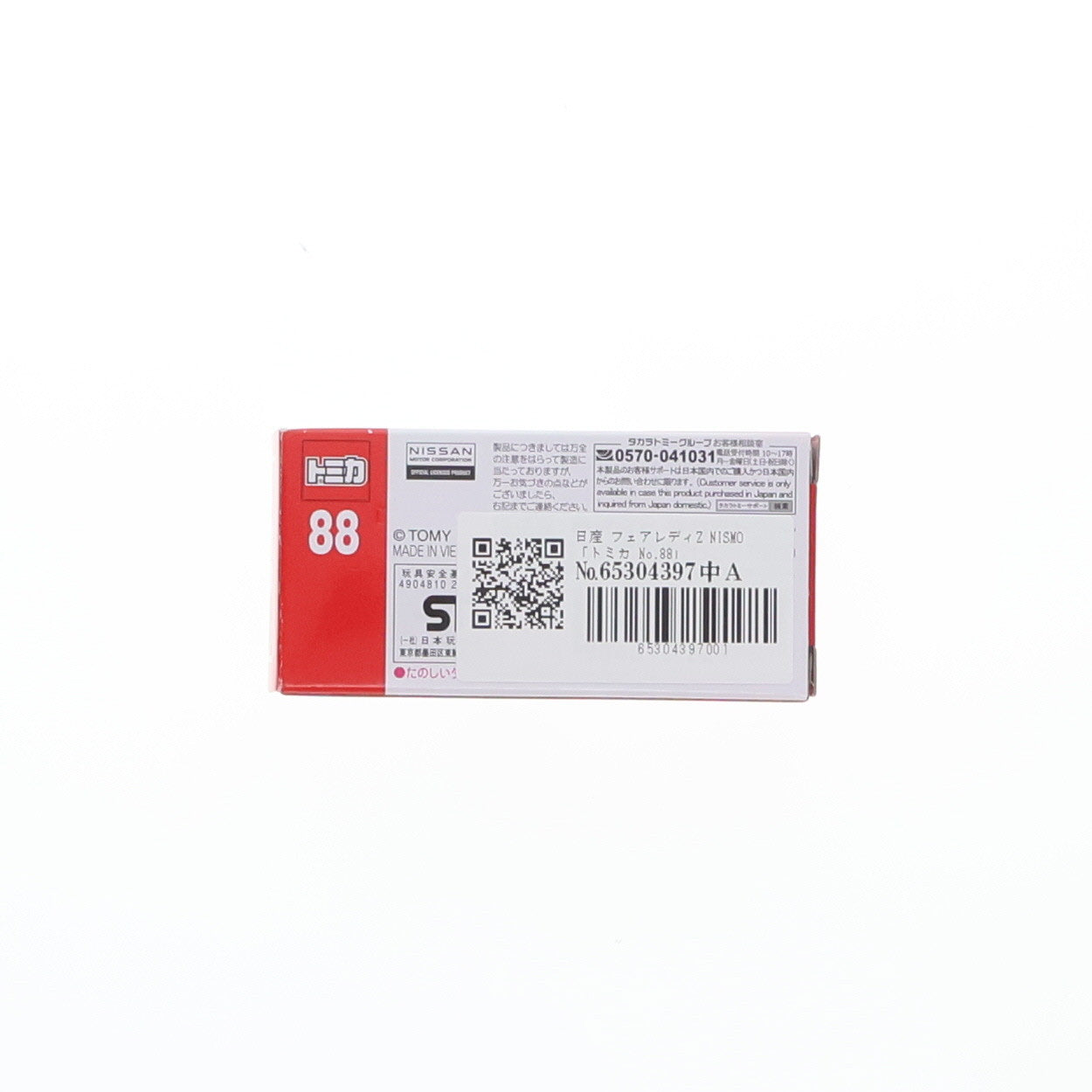 【中古即納】[MDL] トミカ No.88 1/57 日産 フェアレディZ NISMO 完成品 ミニカー タカラトミー(20240217)