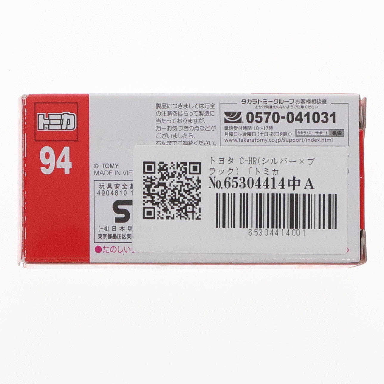 【中古即納】[MDL] トミカ No.94 1/64 トヨタ C-HR(シルバー×ブラック) 完成品 ミニカー タカラトミー(20180421)