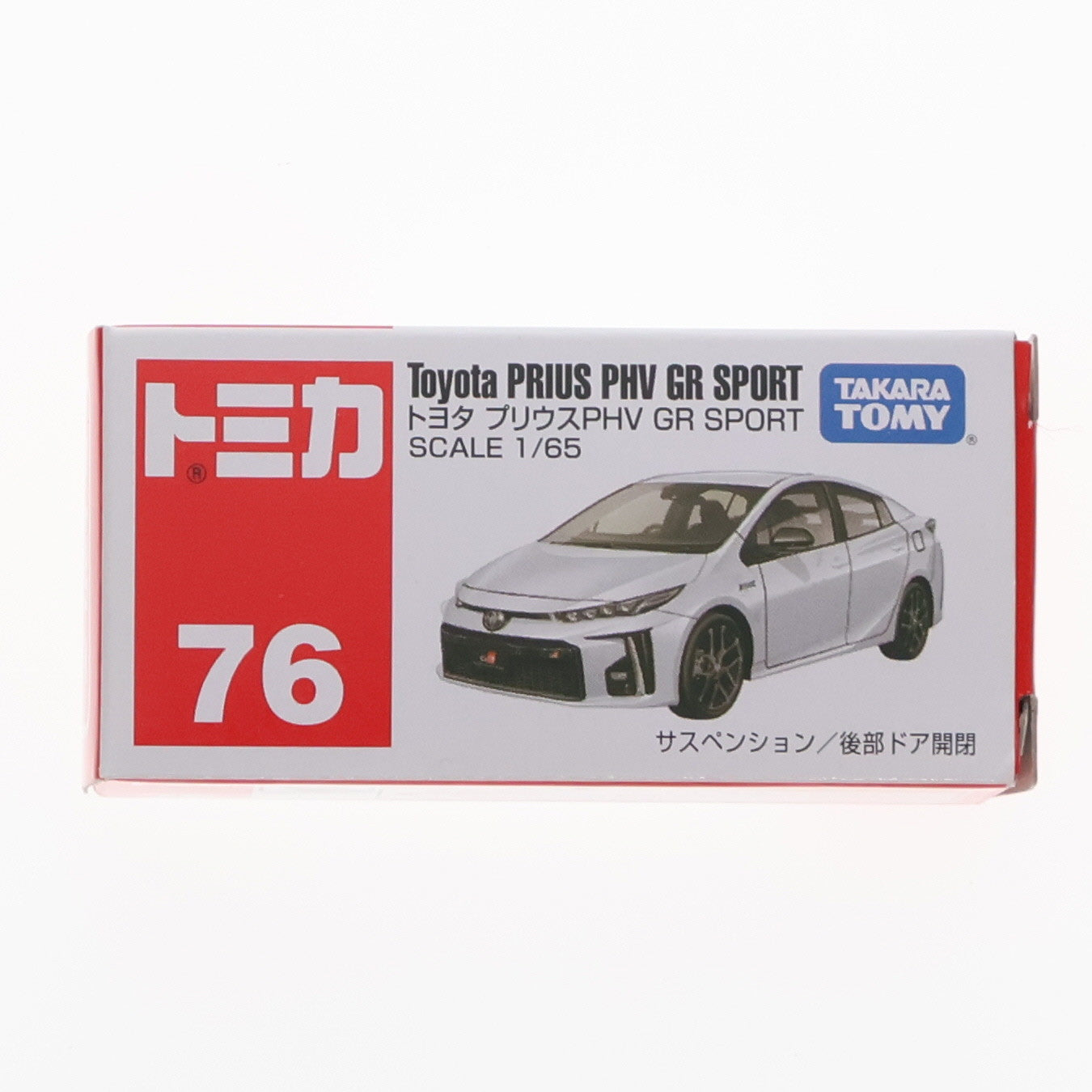 【中古即納】[MDL] トミカ No.76 1/65 トヨタ プリウスPHV GR SPORT(ホワイト) 完成品 ミニカー タカラトミー(20180519)