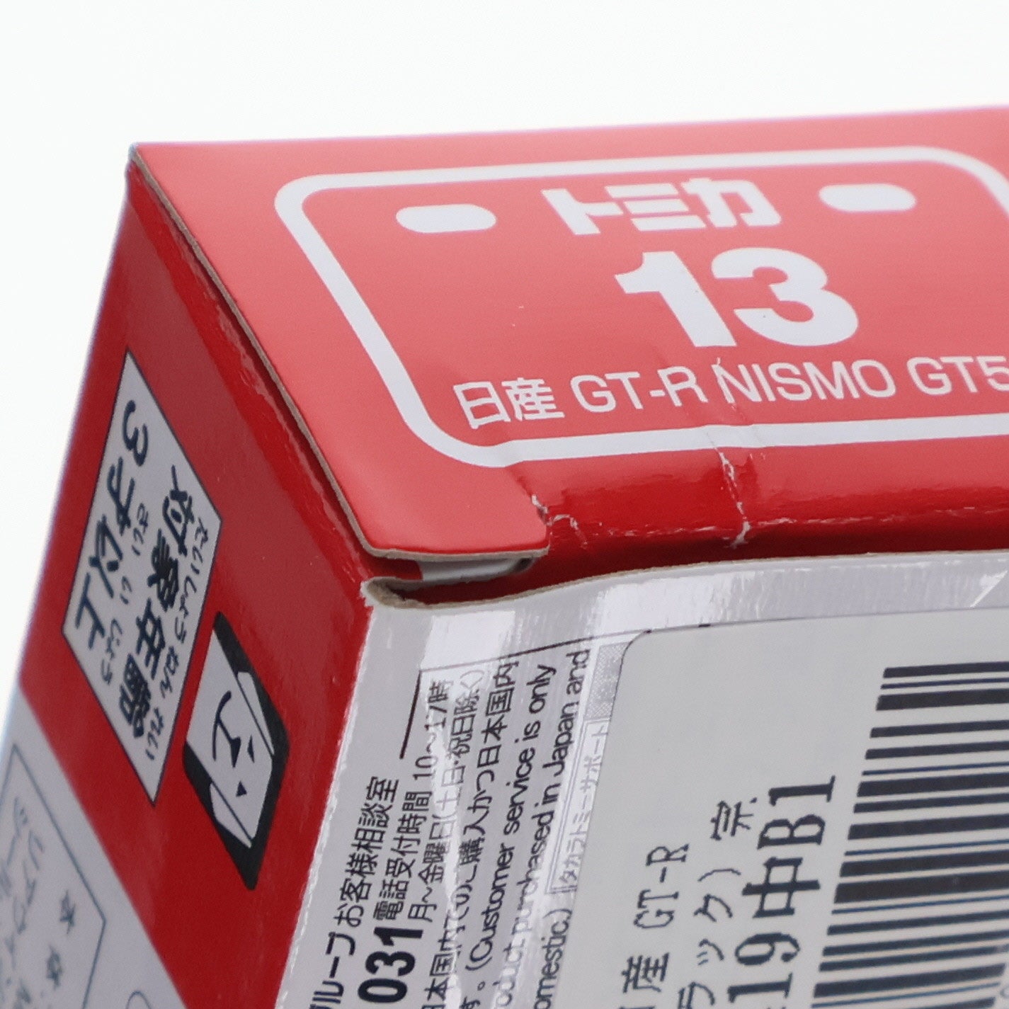 【中古即納】[MDL] トミカ No.13 日産 GT-R NISMO GT500(ブラック) 完成品 ミニカー タカラトミー(20181215)