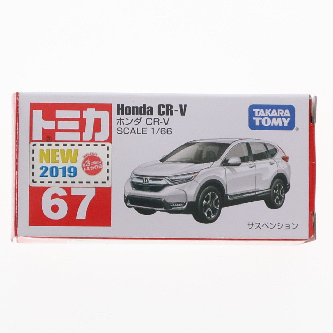 【中古即納】[MDL] トミカ No.67-9 1/66 ホンダ CR-V (ホワイト) 完成品 ミニカー タカラトミー(20190720)