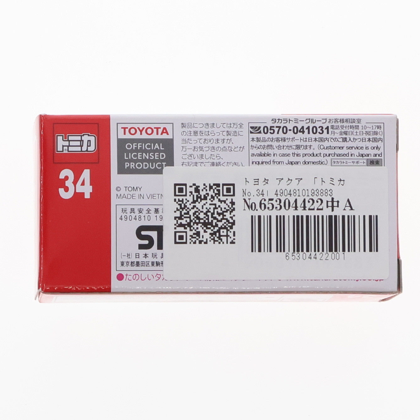 【中古即納】[MDL] トミカ No.34 1/59 トヨタ アクア 完成品 ミニカー タカラトミー(20221015)