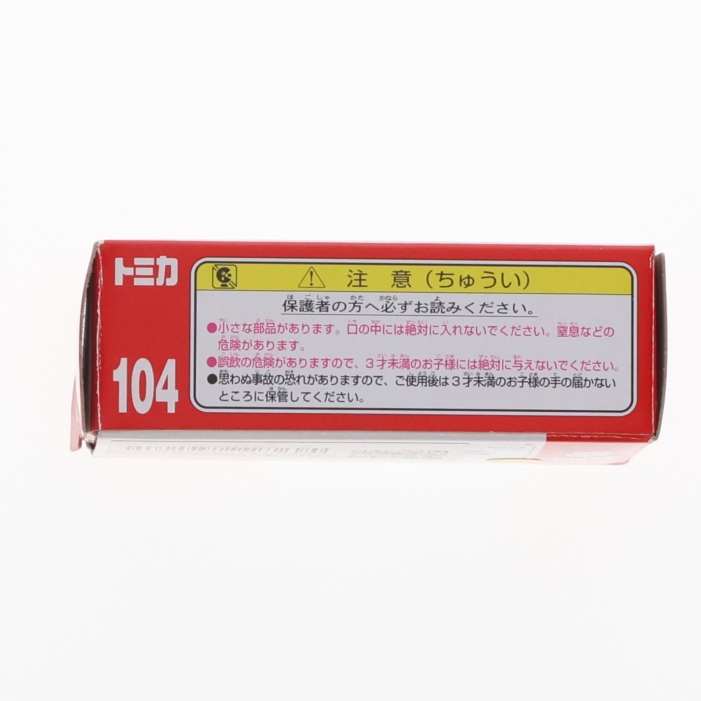 【中古即納】[MDL] トミカ No.104 1/64 トヨタ ヴィッツ 初回特別カラー(スカイブルー) 完成品 ミニカー タカラトミー(20111015)