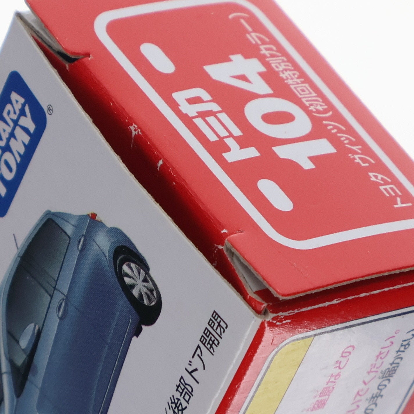 【中古即納】[MDL] トミカ No.104 1/64 トヨタ ヴィッツ 初回特別カラー(スカイブルー) 完成品 ミニカー タカラトミー(20111015)