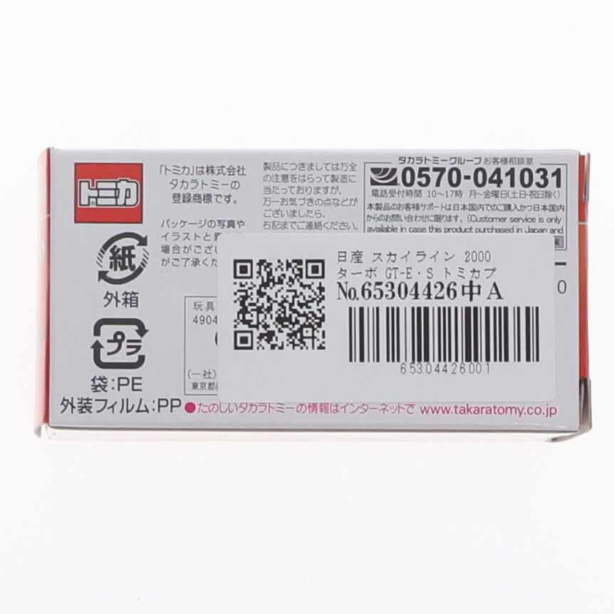 【中古即納】[MDL] トミカプレミアム No.08 1/63 日産 スカイライン 2000 ターボ GT-E・S(トミカプレミアム発売記念仕様) 完成品 ミニカー タカラトミー(20210619)
