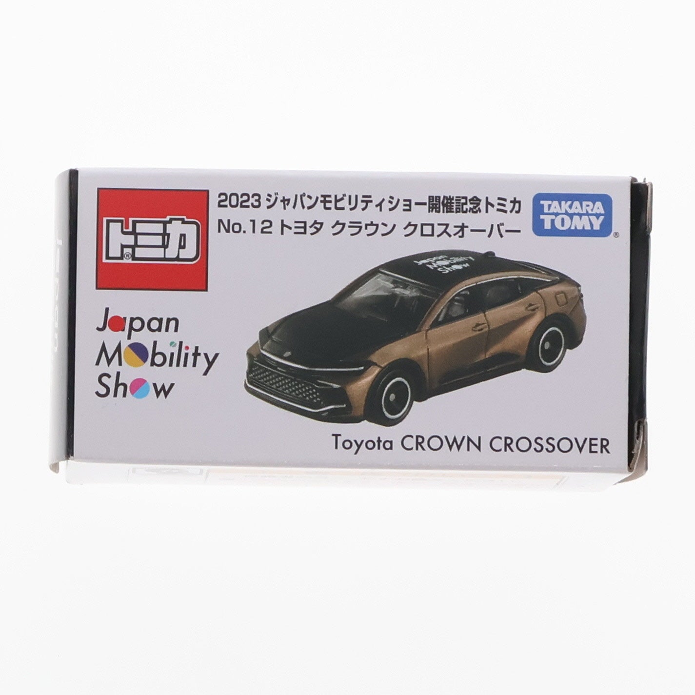 【中古即納】[MDL] JAPAN MOBILITY SHOW 2023限定 1/66 2023ジャパンモビリティショー開催記念トミカ No.12 トヨタ クラウン クロスオーバー(ブラウン×ブラック) 完成品 ミニカー タカラトミー(20231231)