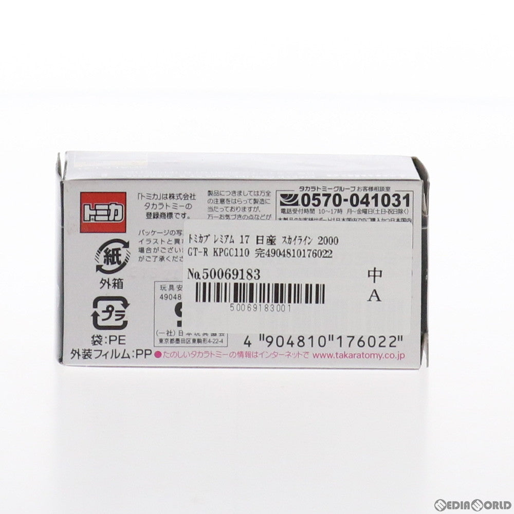 【中古即納】[MDL] トミカプレミアム 17 日産 スカイライン 2000 GT-R KPGC110 完成品 ミニカー タカラトミー(20210717)