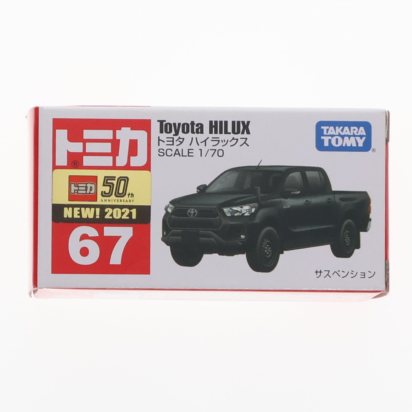 【中古即納】[MDL] トミカ No.67 1/70 トヨタ ハイラックス 箱 完成品 ミニカー タカラトミー(20210918)