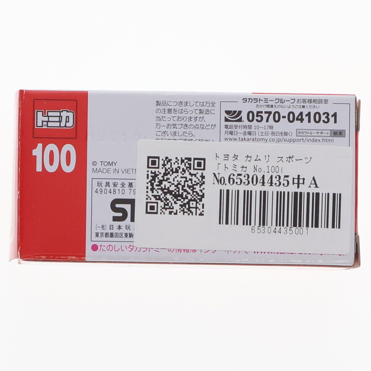 【中古即納】[MDL] トミカ No.100-8 1/64 トヨタ カムリ スポーツ 完成品 ミニカー タカラトミー(20190921)