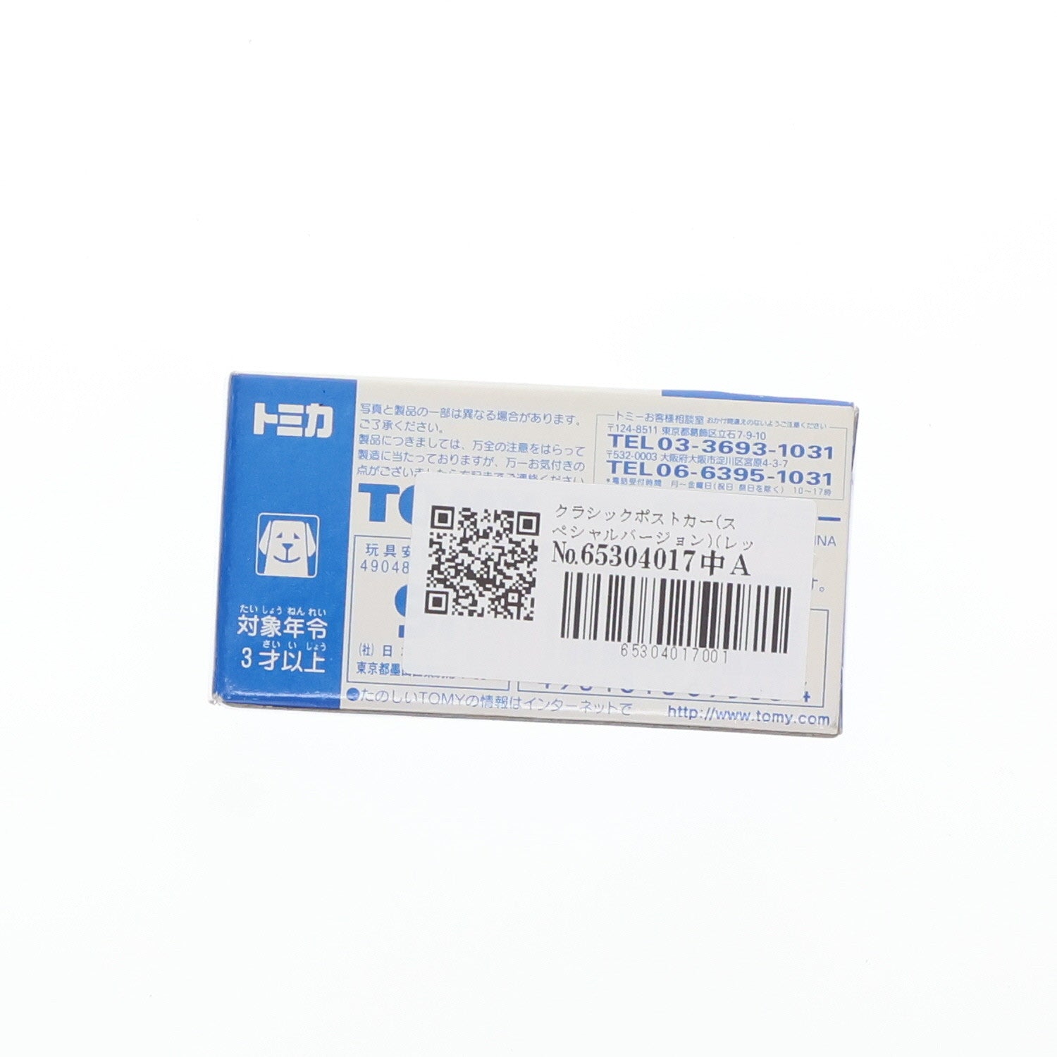 【中古即納】[MDL] イトーヨーカドー限定 トミカ クラシックポストカー(スペシャルバージョン)(レッド×ブラック) 完成品 ミニカー トミー(20050430)