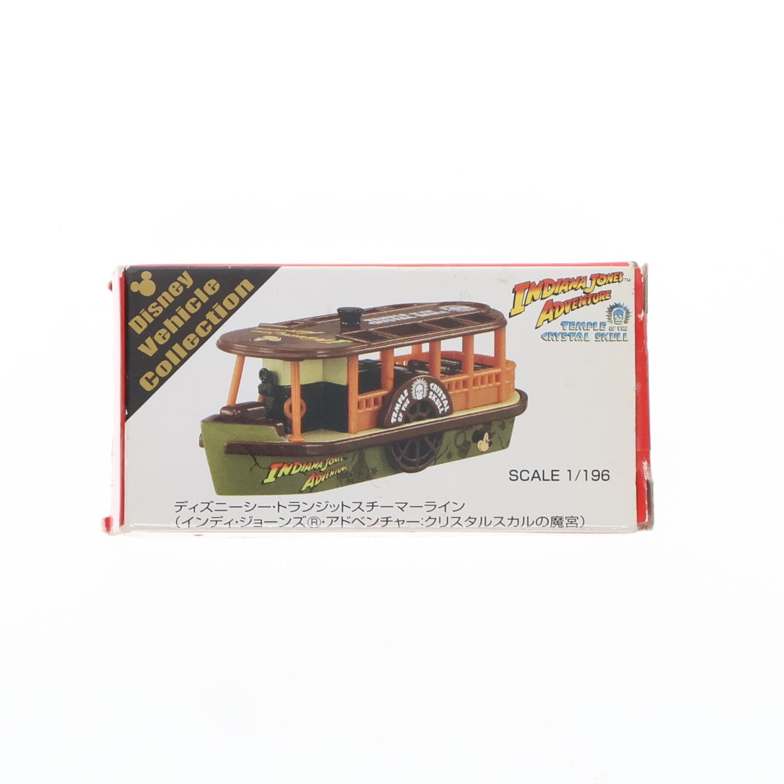【中古即納】[MDL] 東京ディズニーリゾート限定 トミカ ディズニービークルコレクション 1/196 ディズニーシー・トランジットスチーマーライン インディ・ジョーンズ ・アドベンチャー クリスタルスカルの魔宮(ブラウン) 完成品 ミニカー タカラトミー(20131130)