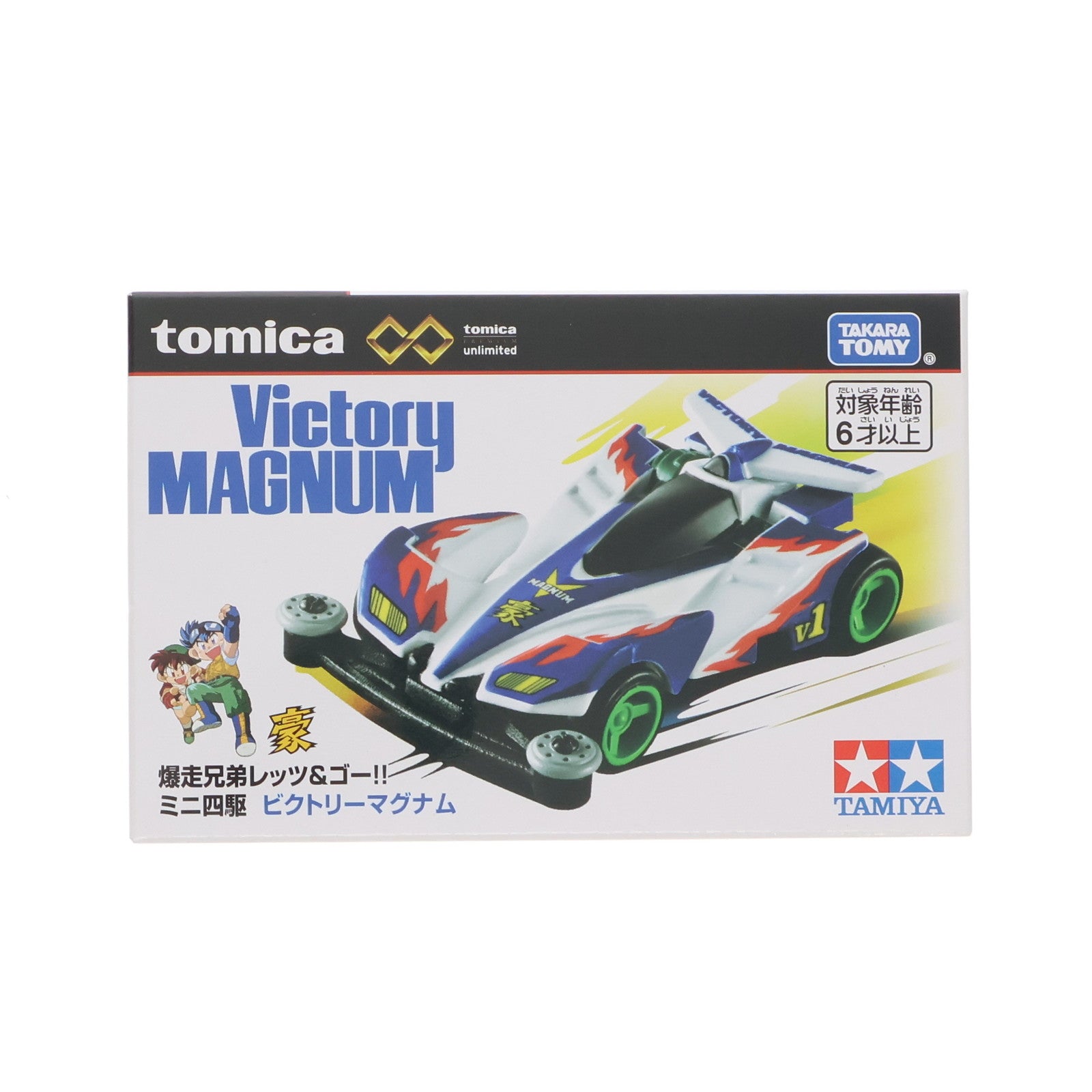 【中古即納】[MDL] トミカプレミアムunlimited ミニ四駆 ビクトリーマグナム 爆走兄弟レッツ&ゴー!! 完成品 ミニカー タカラトミー(20240817)