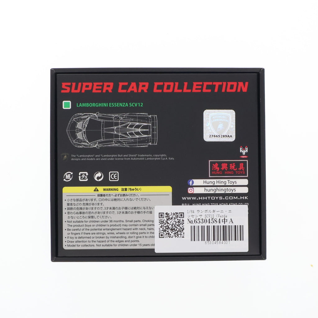 中古即納】[MDL]1/64 LAMBORGHINI ESSENZA(ランボルギーニ