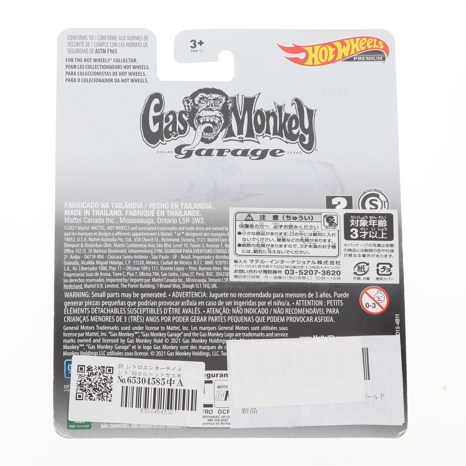 【中古即納】[MDL] Hot Wheels(ホットウィール) レトロエンターテイメント 1/64 '68 CORVETTE GAS MONKEY GARAGE(コルベット ガスモンキーガレージ) 完成品 ミニカー(FLD15) マテル(20211031)