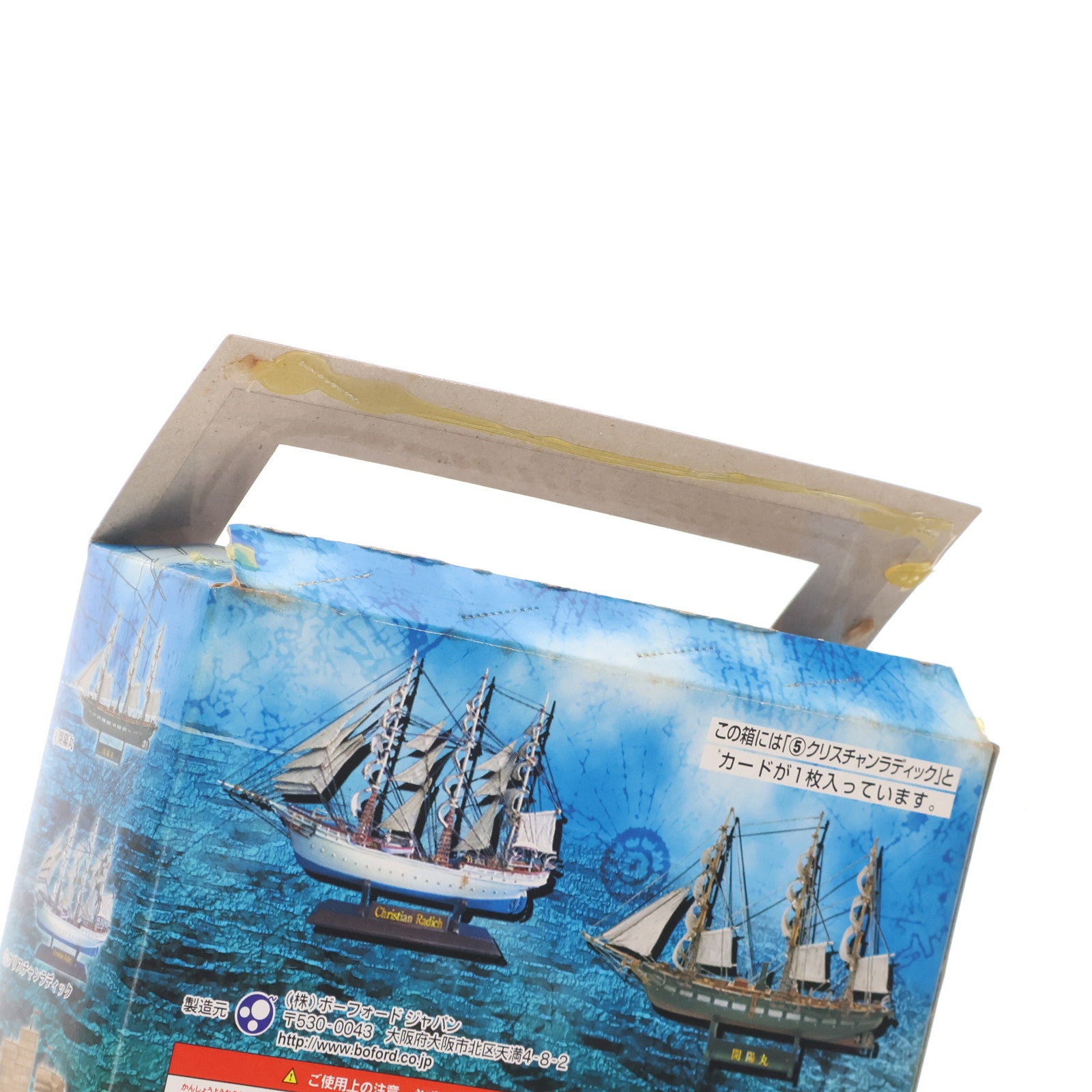 【中古即納】[MDL] 世界の帆船コレクション Vol.1 No.5 クリスチャンラディック 1/700 完成品 艦船 ボーフォードジャパン(20071117)