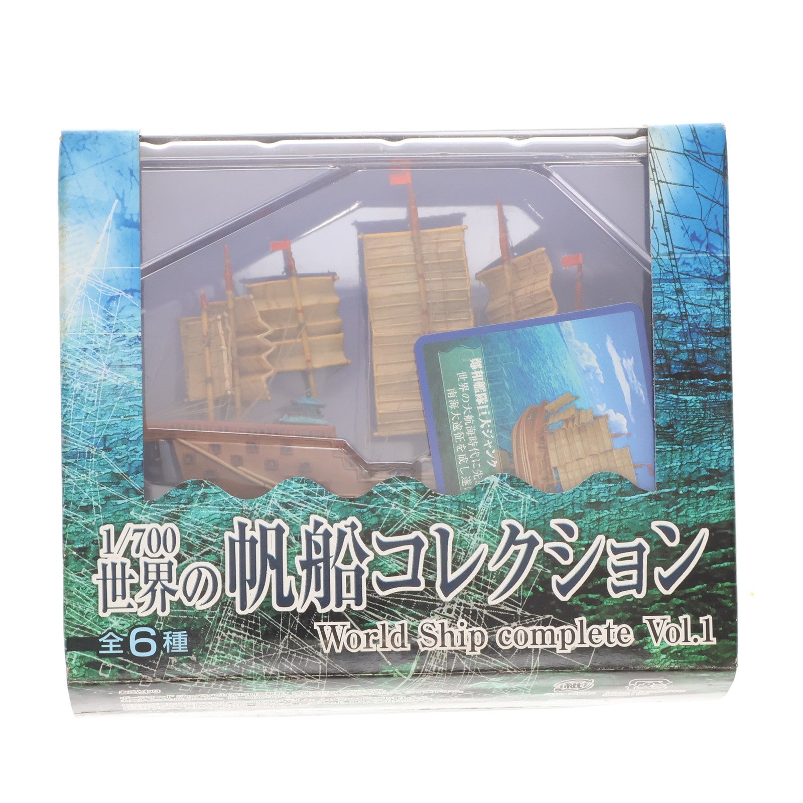 【中古即納】[MDL] 世界の帆船コレクション Vol.1 No.6 鄭和艦隊巨大ジャンク 1/700 完成品 艦船 ボーフォードジャパン(20071117)