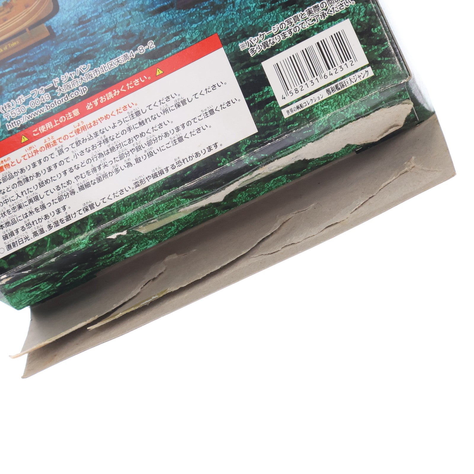 【中古即納】[MDL] 世界の帆船コレクション Vol.1 No.6 鄭和艦隊巨大ジャンク 1/700 完成品 艦船 ボーフォードジャパン(20071117)