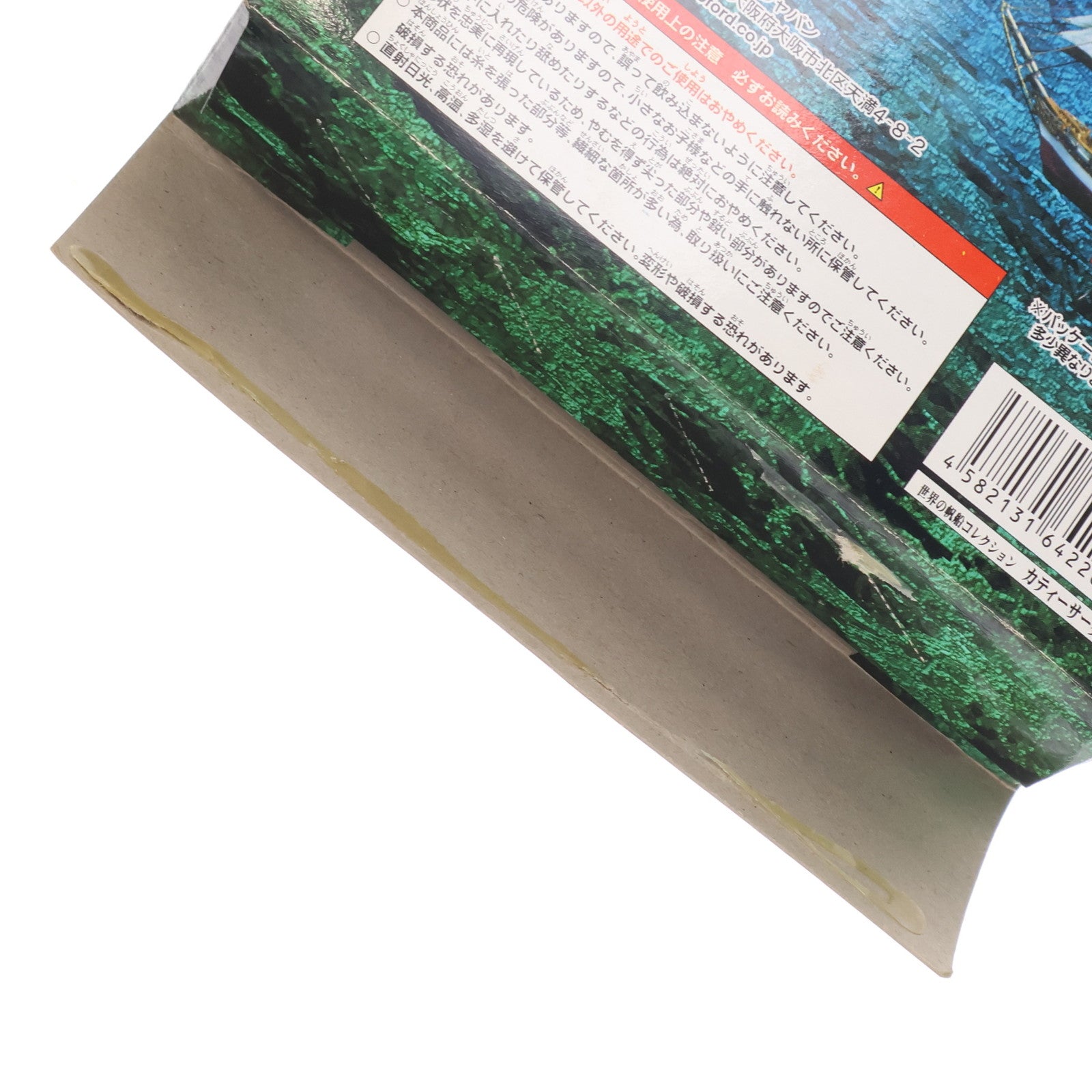 【中古即納】[MDL] 世界の帆船コレクション Vol.1 No.1 カティーサーク 1/700 完成品 艦船 ボーフォードジャパン(20071117)