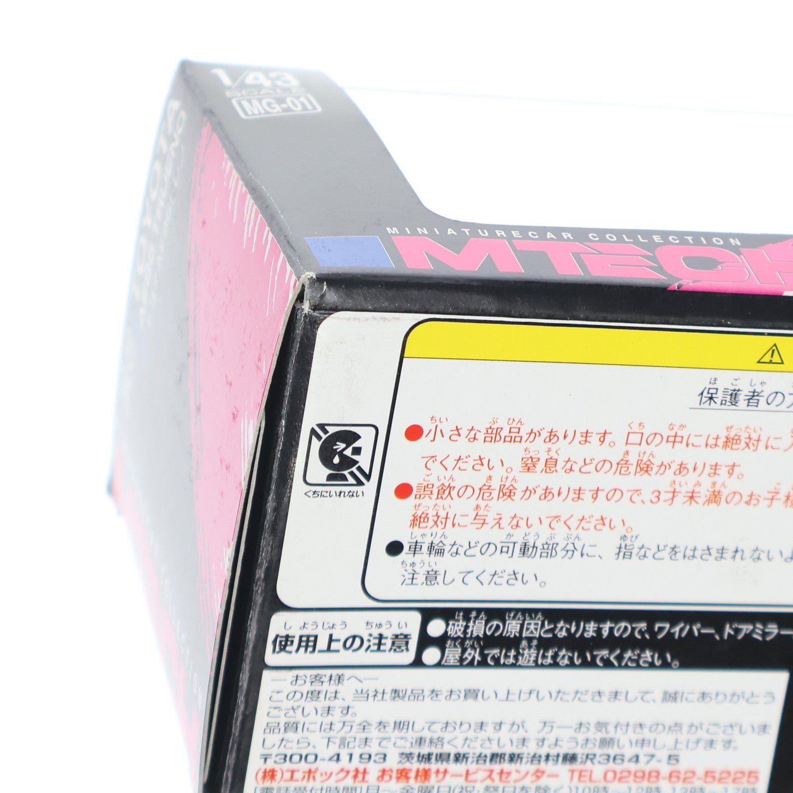 【中古即納】[MDL] 1/43 MTECH MG-01 TOYOTA AE86 TRUENO(トヨタ AE86トレノ) ホワイト×ブラック 完成品 ミニカー(46300) エポック社(20220328)