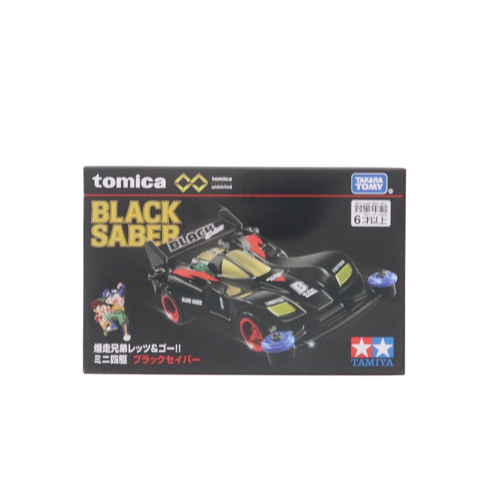 【中古即納】[MDL] トミカプレミアムunlimited タカラトミーモールオリジナル ミニ四駆 ブラックセイバー(ブラック) 爆走兄弟レッツ&ゴー!! 完成品 ミニカー タカラトミー(20240731)