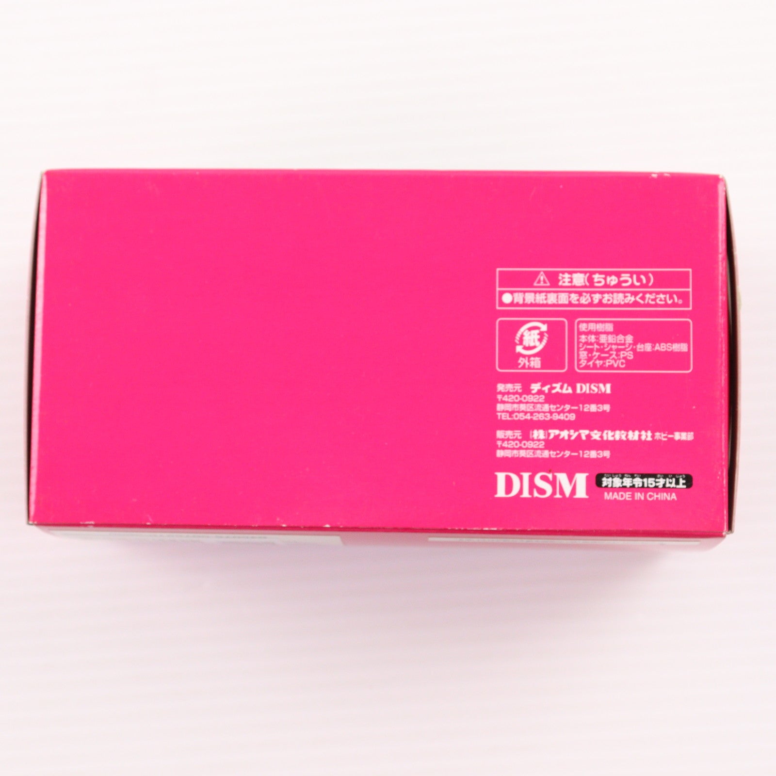 【中古即納】[MDL] 1/43 71スターレットターボ前シルバー 完成品 ミニカー(75210) DISM(ディズム)(20061130)