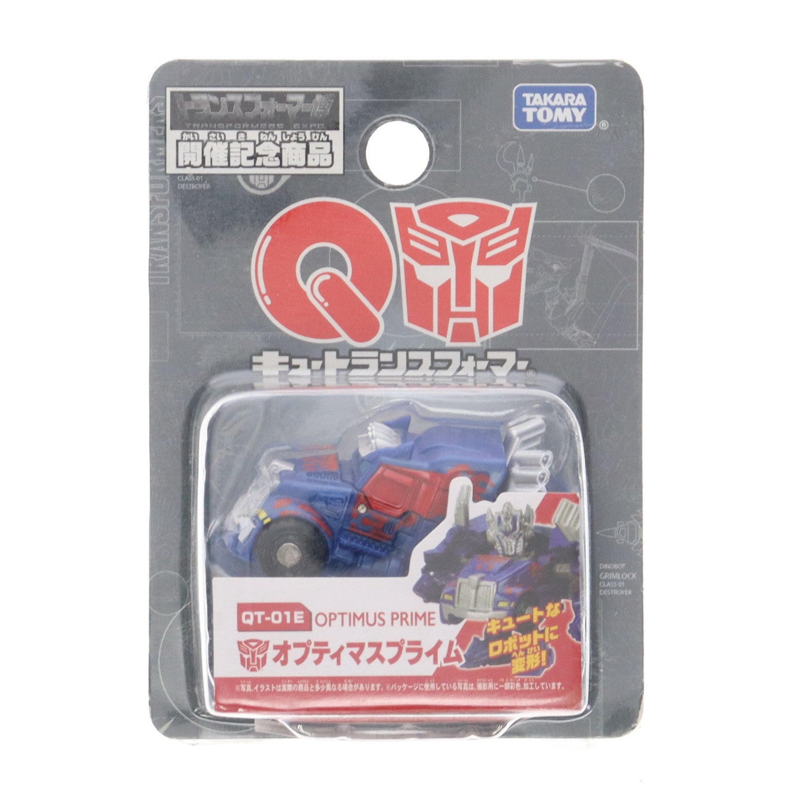 【中古即納】[TOY] キュートランスフォーマー QT-01 オプティマスプライム 2014年トランスフォーマー博開催記念品 完成トイ タカラトミー(20140809)