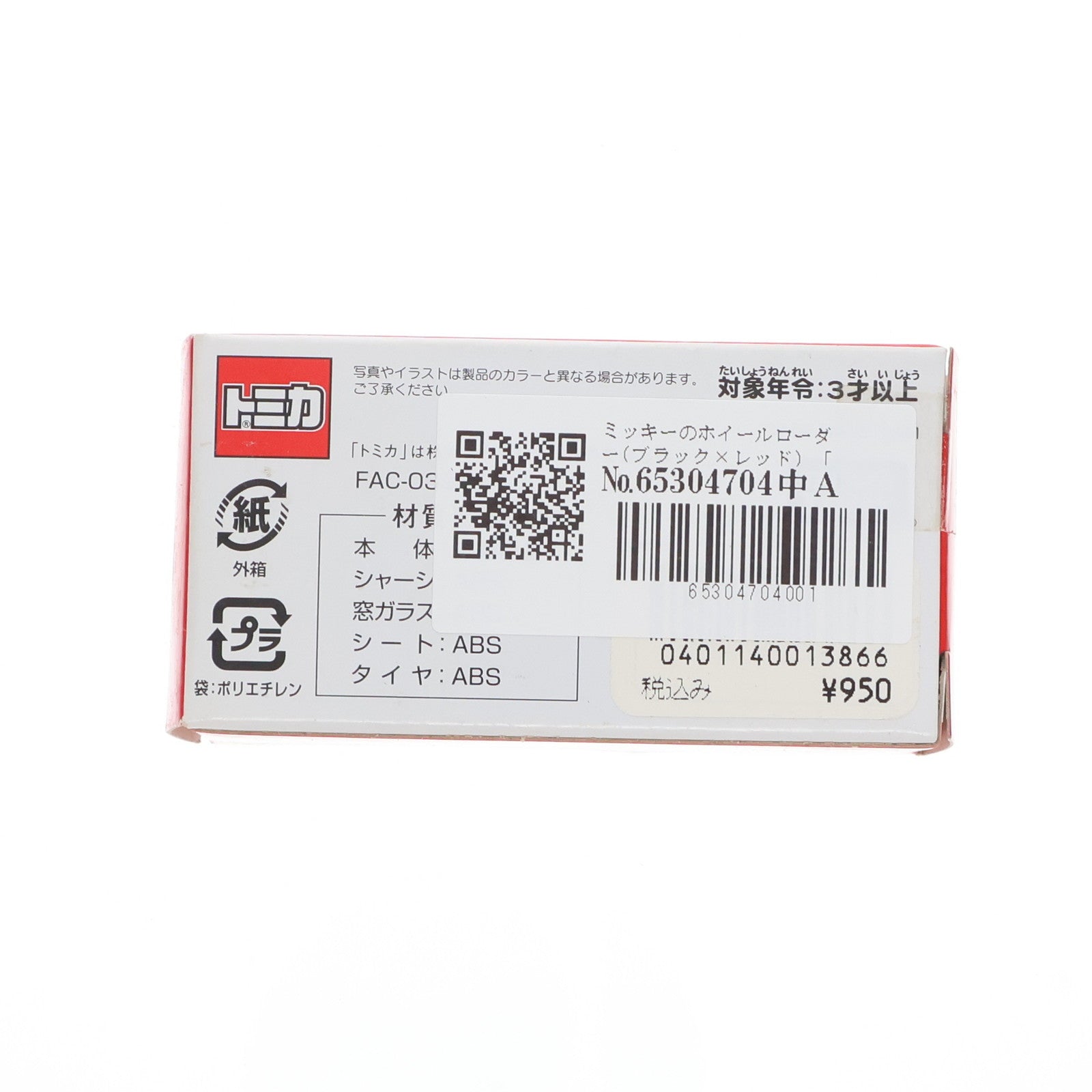 【中古即納】[MDL] 東京ディズニーリゾート限定 トミカ ディズニービークルコレクション ミッキーのホイールローダー(アーム上下) 完成品 ミニカー タカラトミー(20160401)