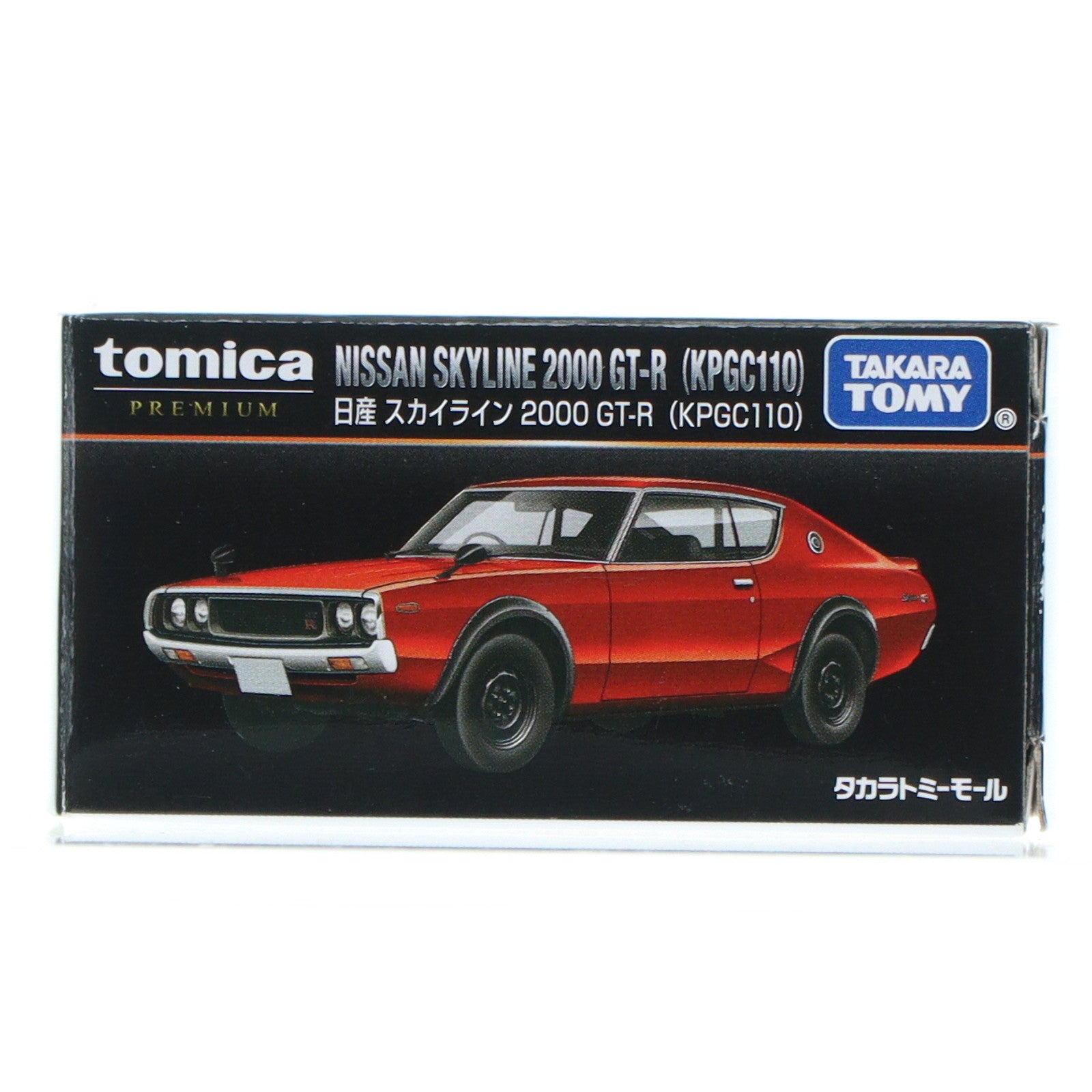 【中古即納】[MDL] タカラトミーモールオリジナル トミカプレミアム 日産 スカイライン 2000 GT-R(KPGC110) 完成品 ミニカー タカラトミー(20230826)