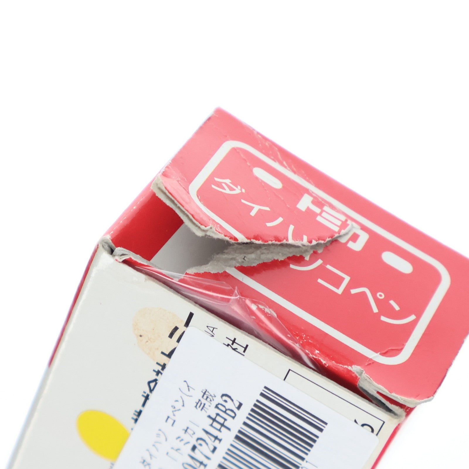 【中古即納】[MDL] トミカ 1/54 ダイハツ コペン(イエロー) 完成品 ミニカー トミー(19991231)