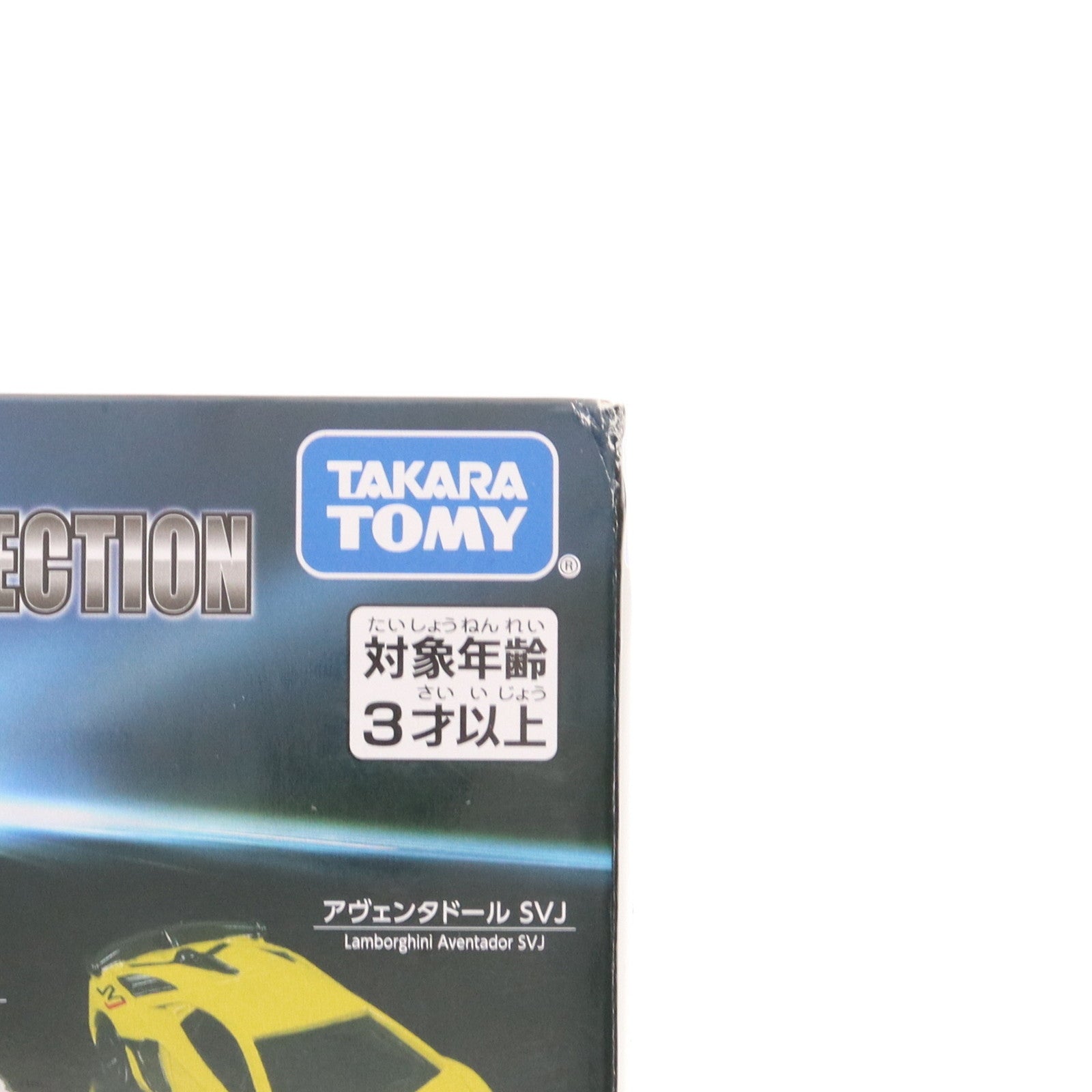 【中古即納】[MDL] トミカギフトセット ランボルギーニコレクション 完成品 ミニカー タカラトミー(20250215)